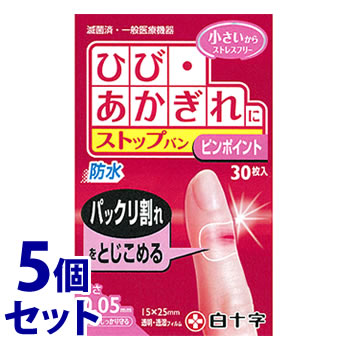 《セット販売》　白十字 ファミリーケア FC ストップバン ピンポイント (30枚入)×5個セット 絆創膏　【一般医療機器】