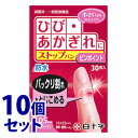 《セット販売》 白十字 ファミリーケア FC ストップバン ピンポイント (30枚入)×10個セット 絆創膏 【一般医療機器】