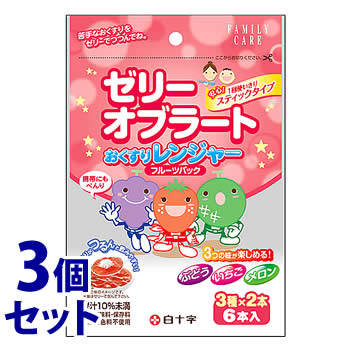 《セット販売》 白十字 FC ファミリーケア ゼリーオブラート おくすりレンジャー フルーツパック (180g)×3個セット 服薬ゼリー ※軽減税率対象商品