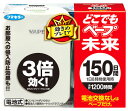 フマキラー どこでもベープ 未来 150日セット パールホワイト (1セット) 虫よけ(3)
