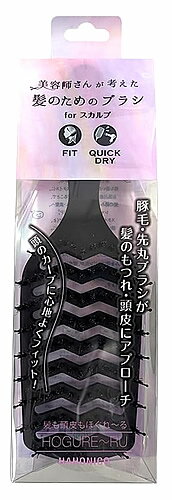 ハホニコ ホグレール (1本) ヘアブラシ 櫛 くし