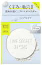 msh タイムシークレット ミネラル 薬用プレストクリアベール リフィル SPF24 (11g) フェイスパウダー TIME SECRET　【医薬部外品】