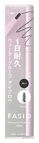 コーセー ファシオ ウォータープルーフ アイブロウ 細芯 01 グレー (0.1g) アイブロウペンシル FASIO