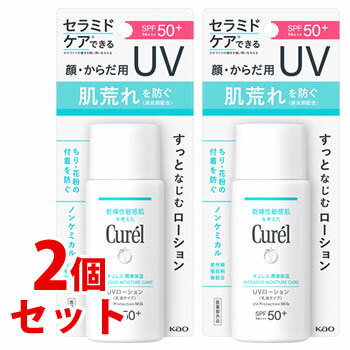 キュレル 日焼け止め 紫外線吸収剤不使用 《セット販売》　花王 キュレル 潤浸保湿 UVローション SPF50 PA+++ (60mL)×2個セット 日焼け止め 顔・からだ用 Curel　【医薬部外品】　【送料無料】　【smtb-s】