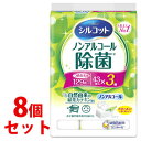 《セット販売》 ユニチャーム シルコット ノンアルコール 除菌ウェットティッシュ つめかえ用 (43枚入×3個)×8個セット 詰め替え用 除菌シート 防災(3)