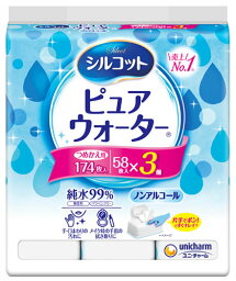 ユニチャーム シルコット ピュアウォーター ウェットティッシュ つめかえ用 (58枚×3個) 詰め替え用