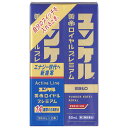 お買い上げいただける個数は5個までです リニューアルに伴いパッケージ・内容等予告なく変更する場合がございます。予めご了承ください。 名　称 ユンケル黄帝ロイヤルプレミアム 内容量 50mL×2本 特　徴 ◆ビタミン含有保健薬 ◆ユンケル黄帝ロイヤルプレミアムは、エレウテロコック、チンピ、モクテンリョウなどの14種類の生薬にビタミンなどを配合したドリンクです。 滋養強壮、肉体疲労時の栄養補給にすぐれた効果をあらわします。 効能・効果 ・滋養強壮 ・虚弱体質 ・肉体疲労・病中病後・食欲不振・栄養障害・発熱性消耗性疾患・妊娠授乳期などの場合の栄養補給 用法・用量 年齢：1回量：1日服用回数 成人（15歳以上）：1本（50mL）：1回 15歳未満：服用しない 【用法・用量に関連する注意】 定められた用法・用量を厳守してください。 成分・分量 1本（50mL）中 成分：分量：作用 ・イカリソウエキス：200mg：イカリソウの地上部 それぞれの生薬から抽出されたもので、滋養強壮、肉体疲労時の栄養補給、発熱性消耗性疾患時の栄養補給に効果があります。 ・エレウテロコック流エキス：500mg：エゾウコギの根茎 それぞれの生薬から抽出されたもので、滋養強壮、肉体疲労時の栄養補給、発熱性消耗性疾患時の栄養補給に効果があります。 ・オウギ流エキス：300mg：キバナオウギなどの根 それぞれの生薬から抽出されたもので、滋養強壮、肉体疲労時の栄養補給、発熱性消耗性疾患時の栄養補給に効果があります。 ・ゴミシ流エキス：300mg：チョウセンゴミシの果実 それぞれの生薬から抽出されたもので、滋養強壮、肉体疲労時の栄養補給、発熱性消耗性疾患時の栄養補給に効果があります。 ・ジオウ流エキス：0.15mL：アカヤジオウなどの根 それぞれの生薬から抽出されたもので、滋養強壮、肉体疲労時の栄養補給、発熱性消耗性疾患時の栄養補給に効果があります。 ・タイソウエキス：120mg：ナツメの果実 それぞれの生薬から抽出されたもので、滋養強壮、肉体疲労時の栄養補給、発熱性消耗性疾患時の栄養補給に効果があります。 ・チンピエキス：20mg：ウンシュウミカンなどの成熟した果皮 それぞれの生薬から抽出されたもので、滋養強壮、肉体疲労時の栄養補給、発熱性消耗性疾患時の栄養補給に効果があります。 ・トウキエキス：60mg：トウキ、ホッカイトウキの根 それぞれの生薬から抽出されたもので、滋養強壮、肉体疲労時の栄養補給、発熱性消耗性疾患時の栄養補給に効果があります。 ・ニンジン流エキス：1000mg：オタネニンジンの根 それぞれの生薬から抽出されたもので、滋養強壮、肉体疲労時の栄養補給、発熱性消耗性疾患時の栄養補給に効果があります。 ・バクモンドウエキス：250mg：ジャノヒゲの肥大根 それぞれの生薬から抽出されたもので、滋養強壮、肉体疲労時の栄養補給、発熱性消耗性疾患時の栄養補給に効果があります。 ・モクテンリョウ流エキス：30μL：マタタビの子房にマタタビアブラムシなどが寄生した虫えいを蒸したもの それぞれの生薬から抽出されたもので、滋養強壮、肉体疲労時の栄養補給、発熱性消耗性疾患時の栄養補給に効果があります。 ・ハンピチンキ：200mg：マムシの皮と内臓を除いたもの それぞれの生薬から抽出されたもので、滋養強壮、肉体疲労時の栄養補給、発熱性消耗性疾患時の栄養補給に効果があります。 ・ビャクジュツエキス：53.5mg：オケラ、オオバナオケラの根茎 それぞれの生薬から抽出されたもので、滋養強壮、肉体疲労時の栄養補給、発熱性消耗性疾患時の栄養補給に効果があります。 ・・ブクリョウエキス：10mg：マツホドの菌核 それぞれの生薬から抽出されたもので、滋養強壮、肉体疲労時の栄養補給、発熱性消耗性疾患時の栄養補給に効果があります。 ・ビタミンB2リン酸エステル：10mg：身体の働きに欠かせないビタミン類で滋養強壮、肉体疲労時の栄養補給、発熱性消耗性疾患時の栄養補給に効果をあわらします。 ・ビタミンB6：10mg：身体の働きに欠かせないビタミン類で滋養強壮、肉体疲労時の栄養補給、発熱性消耗性疾患時の栄養補給に効果をあわらします。 ・酢酸d-α-トコフェロール（天然型ビタミンE）：10mg：身体の働きに欠かせないビタミン類で滋養強壮、肉体疲労時の栄養補給、発熱性消耗性疾患時の栄養補給に効果をあわらします。 ・γ-オリザノール：10mg：自律神経に働いて効果をあらわします。 ・無水カフェイン：50mg：中枢神経に働いて効果をあらわします。 添加物として、白糖、ハチミツ、リンゴ果汁、DL-リンゴ酸、安息香酸Na、パラベン、ポリオキシエチレン硬化ヒマシ油、カラメル、pH調節剤、香料（バニリン、エチルバニリン、グリセリン、プロピレングリコールを含む）、アルコール（1.5mL以下）を含有します。 ●成分・分量に関連する注意 ・本剤はビタミンB2リン酸エステルを含有するため、本剤の服用により、尿が黄色くなることがあります。 ・本剤は生薬エキスを配合していますので、わずかに濁りを生じることがありますが、効果には変わりありません。 区　分 医薬品/商品区分：第2類医薬品/ビタミン含有保健薬/日本製 ご注意 【使用上の注意】 ●相談すること 1.服用後、次の症状があらわれた場合は副作用の可能性がありますので、直ちに服用を中止し、医師、薬剤師又は登録販売者にご相談ください 関係部位：症状 皮膚：発疹・発赤、かゆみ 2.しばらく服用しても症状がよくならない場合は服用を中止し、医師、薬剤師又は登録販売者にご相談ください 【保管及び取扱い上の注意】 (1)直射日光の当たらない湿気の少ない涼しい所に保管してください。 (2)小児の手の届かない所に保管してください。 (3)他の容器に入れ替えないでください。 (誤用の原因になったり品質が変わるおそれがあります。) (4)使用期限をすぎた製品は、服用しないでください。 ◆本品記載の使用法・使用上の注意をよくお読みの上ご使用下さい。 製造販売元 佐藤製薬株式会社　東京都港区元赤坂1丁目5番27号 お問合せ 佐藤製薬株式会社　問い合わせ先：お客様相談窓口 電話：03-5412-7393　受付時間：9：00-17：00（土、日、祝日を除く） 広告文責 株式会社ツルハグループマーチャンダイジング カスタマーセンター　0852-53-0680 JANコード：4987316038490