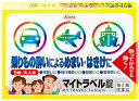 お買い上げいただける個数は5個までです リニューアルに伴いパッケージ・内容等予告なく変更する場合がございます。予めご了承ください。 名　称 マイトラベル錠 内容量 15錠 特　徴 ◆乗りもの酔い薬 ◆乗りもの酔いは、バスや電車、船などの上下の揺れや、横の揺れ、またこれらが組み合わされた複雑な動揺が耳の奥の方にある三半規管を強く刺激し、神経が過敏となって心臓・血管・消化管・呼吸器などに影響を与え、めまいや吐き気、頭痛といった症状を引き起こします。 ◆マイトラベル錠は、自律神経系に働き、これらの刺激に対する内耳の感受性を低下させるとともに、嘔吐中枢の興奮を抑え、吐き気・めまいなどの乗りもの酔いによる症状を抑えます。 効能・効果 乗物酔いによるめまい・吐き気・頭痛の予防及び緩和 用法・用量 乗物酔いの予防には乗車船30分前に下記の1回量を水又は温湯で服用してください。なお、必要に応じて追加服用する場合には1回量を4時間以上の間隔をおき服用してください。1日の総服用回数は3回です。 年齡：1回量：1日服用回数 15歳以上：3錠：4時間以上の間隔をおいて3回まで 11歳以上15歳未満：2錠：4時間以上の間隔をおいて3回まで 5歳以上11歳未満：1錠：4時間以上の間隔をおいて3回まで 5歳未満の幼児：服用しないこと 【用法・用量に関連する注意】 1．用法・用量を厳守してください。 2．小児に服用させる場合には、保護者の指導監督のもとに服用させてください。 3．錠剤の取り出し方： 　錠剤の入っているPTPシートの凸部を指先で強く押して、裏面のアルミ箔を破り、取り出して服用してください。(誤ってそのまま飲み込んだりすると食道粘膜に突き刺さる等思わぬ事故につながります。) 成分・分量 (3錠中) 成分：分量：働き ジフェンヒドラミンサリチル酸塩：45mg：自律神経に働き、乗りもの酔い症状を予防・緩和します。 ジプロフィリン：45mg：揺れによって起こる感覚の混乱を抑制し、乗りもの酔いを予防します。 (添加物)トウモロコシデンプン、乳糖水和物、結晶セルロース、カルメロースCa、ポビドン、タルク、ステアリン酸Ca 区　分 医薬品/商品区分：第2類医薬品/乗物酔い用薬/日本製 ご注意 【使用上の注意】 ●してはいけないこと (守らないと現在の症状が悪化したり、副作用・事故が起こりやすくなります) 1．本剤を服用している間は、次のいずれの医薬品も使用しないでください 　他の乗物酔い薬、かぜ薬、解熱鎮痛薬、鎮静薬、鎮咳去痰薬、抗ヒスタミン剤を含有する内服薬等(鼻炎用内服薬、アレルギー用薬等) 2．服用後、乗物又は機械類の運転操作をしないでください 　(眠気等があらわれることがあります。) 3．授乳中の人は本剤を服用しないか、本剤を服用する場合は授乳を避けてください ●相談すること 1．次の人は服用前に医師、薬剤師又は登録販売者に相談してください 　(1)医師の治療を受けている人。 　(2)妊婦又は妊娠していると思われる人。 　(3)薬などによりアレルギー症状を起こしたことがある人。 　(4)次の症状のある人。 　　排尿困難 　(5)次の診断を受けた人。 　　緑内障、てんかん、甲状腺機能障害 2．服用後、次の症状があらわれた場合は副作用の可能性がありますので、直ちに服用を中止し、添付文書を持って医師、薬剤師又は登録販売者に相談してください 関係部位：症状 皮膚：発疹・発赤、かゆみ 循環器：動悸 泌尿器：排尿困難 3．服用後、次の症状があらわれることがありますので、このような症状の持続又は増強が見られた場合には、服用を中止し、添付文書を持って医師、薬剤師又は登録販売者に相談してください 　口のかわき、眠気 【保管及び取扱い上の注意】 1．高温をさけ、直射日光の当たらない湿気の少ない涼しい所に保管してください。 2．小児の手の届かない所に保管してください。 3．他の容器に入れ替えないでください。(誤用の原因になったり品質が変わります。) 4．使用期限(外箱に記載)をすぎた製品は服用しないでください。 乗りもの酔いをさけるために、次の点にもご注意ください。 ●乗りものに乗る前夜は睡眠を十分にとりましょう。 ●揺れが少ない席や窓際の席を選びましょう。 ●飲み過ぎ食べ過ぎはさけましょう。 ●おしゃべりで気分を楽にしましょう。 ◆本品記載の使用法・使用上の注意をよくお読みの上ご使用下さい。 発売元 興和株式会社　東京都中央区日本橋本町三丁目4-14 製造販売元 株式会社パナケイア製薬　富山県高岡市中田4576番地 お問合せ 興和株式会社　医薬事業部　お客様相談センター 電話：03-3279-7755　受付時間：月-金（祝日を除く）9：00〜17：00 広告文責 株式会社ツルハグループマーチャンダイジング カスタマーセンター　0852-53-0680 JANコード：4987067265503