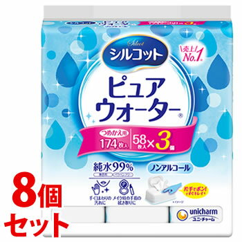 《セット販売》　ユニチャーム シルコット ピュアウォーター ウェットティッシュ つめかえ用 (58枚×3個)×8個セット 詰め替え用