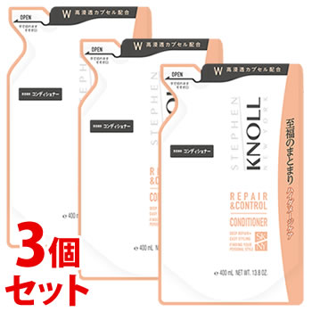 《セット販売》　コーセー スティーブンノル リペアコントロール コンディショナー W つめかえ用 (400mL)×3個セット 詰め替え用 ハイダメージケア　【送料無料】　【smtb-s】