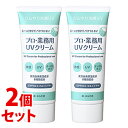 《セット販売》 ヤーマン プロ・業務用 UVクリーム SPF50+ PA++++ (50g)×2個セット 日焼け止め 【送料無料】 【smtb-s】