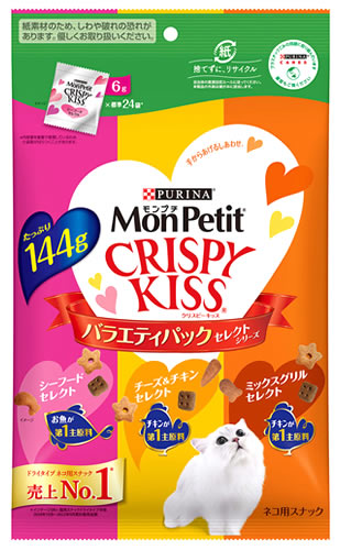 【特売】　ネスレ ピュリナ モンプチ クリスピーキッス バラエティパック セレクトシリーズ (144g) 猫用おやつ