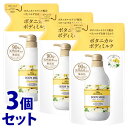 《セット販売》 モイストダイアン ダイアンボタニカル ボディミルク シトラス&ホワイトブーケの香り つめかえ用 (400mL)×3個セット 詰め替え用