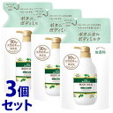 《セット販売》　モイストダイアン ダイアンボタニカル ボディミルク 無香料 つめかえ用 (400mL)×3個セット 詰め替え用