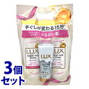 《セット販売》 ユニリーバ ラックス スーパーリッチシャイン モイスチャー 保湿シャンプー&コンディショナー ポンプペア トリートメント付き (400g+400g+70g)×3個セット LUX
