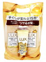 ユニリーバ ラックス スーパーリッチシャイン ダメージリペア 補修シャンプー&コンディショナー ポンプペア トリートメント付き (400g+400g+70g) LUX(4)