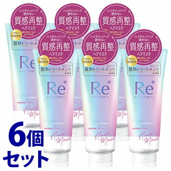 《セット販売》　マンダム ルシードエル ＃質感再整ヘアマスク (200g)×6個セット トリートメント　【送料無料】　【smtb-s】