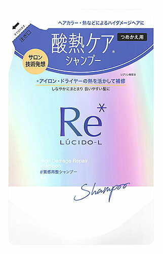 マンダム ルシードエル ＃質感再整シャンプー つめかえ用 (300mL) 詰め替え用 シャンプー ダメージケア