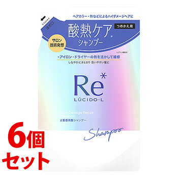 《セット販売》　マンダム ルシードエル ＃質感再整シャンプー つめかえ用 (300mL)×6個セット 詰め替え用　【送料無料】　【smtb-s】