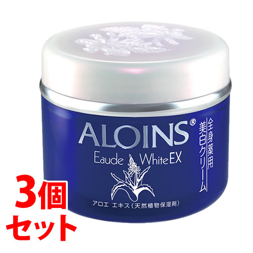 《セット販売》　アロインス オーデクリーム ホワイト EX (180g)×3個セット 全身用 薬用美白クリーム　【医薬部外品】　【送料無料】　【smtb-s】