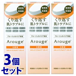 《セット販売》　全薬工業 アルージェ スキントラブルケア リキッド (35mL)×3個セット 化粧液　【医薬部外品】　【送料無料】　【smtb-s】