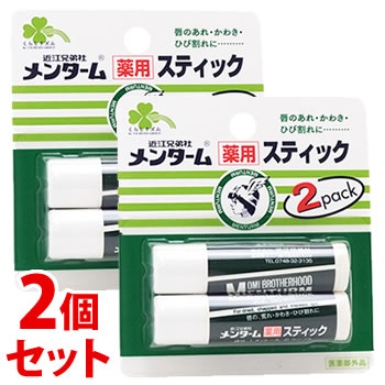 《セット販売》 くらしリズム メンターム 薬用スティック レギュラー (4g×2本)×2個セット リップクリーム 【医薬部外品】