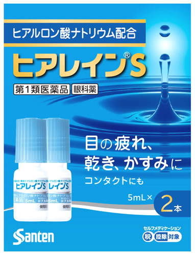 【第1類医薬品】参天製薬 ヒアレインS (5mL×2本) 点眼液 眼科薬　【セルフメディケーション税制対象商品】