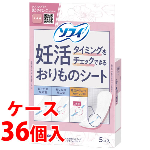 《ケース》　ユニチャーム ソフィ 妊活タイミングをチェックできる おりものシート (5個)×36個 パンテ..