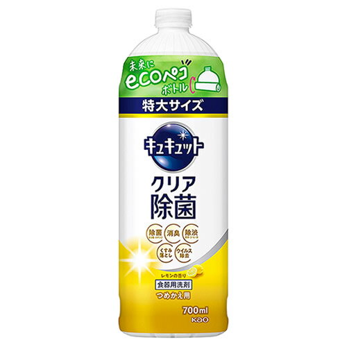 花王 キュキュット クリア除菌 レモンの香り つめかえ用 (700mL) 詰め替え用 台所用洗剤 食器用洗剤