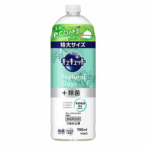 花王 キュキュット Natural Days+除菌 ヴァーベナ＆シトラスの香り つめかえ用 (700mL) 詰め替え用 台..