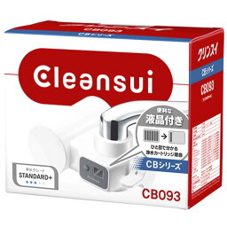 三菱ケミカルクリンスイ クリンスイ 蛇口直結型浄水器 CB093-WT (1個) CBシリーズ Cleansui