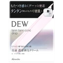 カネボウ DEW デュウ タンタンコンクドロップ (55g) 保湿クリーム　【送料無料】　【smtb-s】