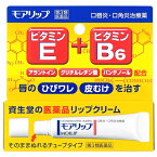 【第3類医薬品】【あす楽】　資生堂 モアリップN (8g) リップクリーム 口唇炎 口角炎治療薬