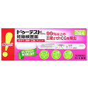 【第2類医薬品】【当日発送】 ロート製薬 ハピコム ドゥーテスト・hCGa (2回用) 妊娠検査薬 【送料無料】 【smtb-s】