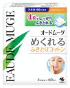 小林製薬 オードムーゲ めくれるふきとりコットン (4枚重ね×60枚) 天然綿100％