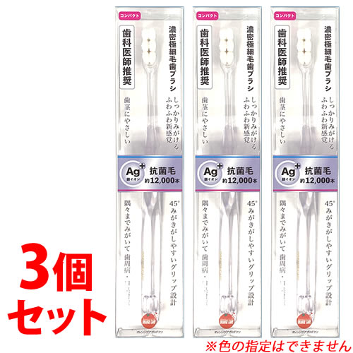 《セット販売》　オレンジケア 濃密極細毛歯ブラシ コンパクト (1本)×3個セット ハブラシ オーラルケア