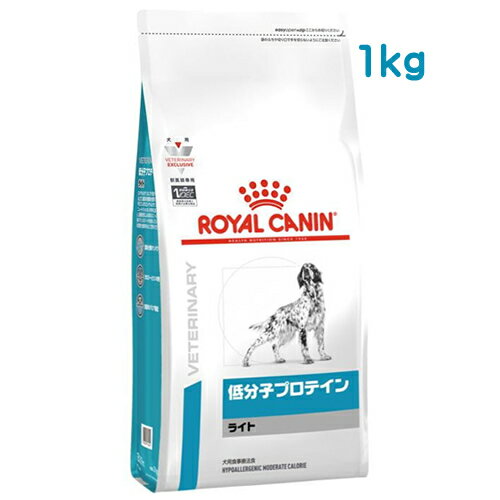 ロイヤルカナン 犬用 低分子プロテイン ライト ドライ (1kg) ドッグフード 食事療法食 ROYAL CANIN