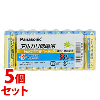 《セット販売》　くらしリズム パナソニック アルカリ乾電池 Alkaline ベーシック 単3形 LR6BJTR/8S (8本)×5個セット 電池 単3形