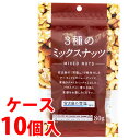 《ケース》　※ツルハグループ限定※　共立食品 雪塩使用 3種のミックスナッツ (80g)×10個 有塩 ナッツ　※軽減税率対象商品