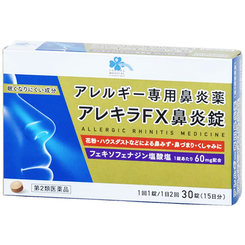 　くらしリズム メディカル アレキラFX鼻炎錠 15日分 (30錠) アレルギー専用鼻炎薬　