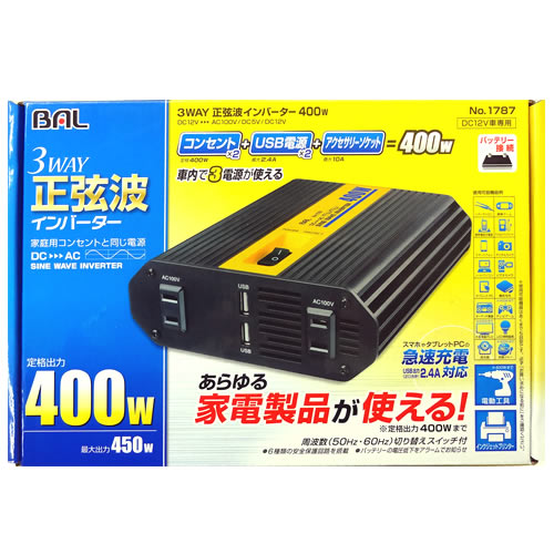 大橋産業 BAL バル 1787 3WAY 正弦波インバーター 400W (1個) DC12V車専用 カー用品