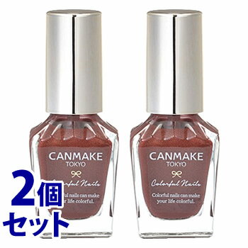 《セット販売》　井田ラボラトリーズ キャンメイク カラフルネイルズ N86 サンズストーン (8mL)×2個セット ネイルカラー CANMAKE