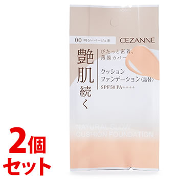 《セット販売》　セザンヌ化粧品 クッションファンデーション 00 明るいベージュ系 つめかえ用 (11g)×2個セット 詰め替え用 SPF50 PA++++ CEZANNE