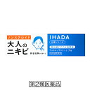 資生堂 イハダ アクネキュアクリーム (26g) IHADA 化膿性疾患用薬　