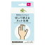 くらしリズム 切って使えるネット包帯 指用 (1枚) 約1.1cm×65cm 包帯 伸縮