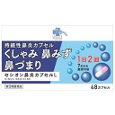 お買い上げいただける個数は1個までです リニューアルに伴いパッケージ・内容等予告なく変更する場合がございます。予めご了承ください。 名　称 くらしリズム　メディカル　セシオン鼻炎カプセルL 内容量 48カプセル 特　徴 くしゃみ・鼻みず・鼻づまりに1日2回(朝・夕)7才から服用できる鼻炎薬 セシオン鼻炎カプセルLは抗ヒスタミン剤のクロルフェニラミンマレイン酸塩をはじめ、鼻づまりに効くプソイドエフェドリン塩酸塩、鼻みずを抑えるベラドンナ総アルカロイドなどが配合されており、花粉・ハウスダストが原因のアレルギー性鼻炎や鼻かぜによるくしゃみ・鼻みず・鼻づまりなどのつらい鼻炎症状にすぐれた効きめをあらわす鼻炎用内服薬です。 効能・効果 急性鼻炎、アレルギー性鼻炎又は副鼻腔炎による次の諸症状の緩和：くしゃみ、鼻みず、鼻づまり、なみだ目、のどの痛み、頭が重い 用法・用量 次の量を、水又はぬるま湯で服用してください。 ［年齢：1回量：服用回数］ 成人（15才以上）：2カプセル：1日2回（朝・夕） 7才-14才：1カプセル：1日2回（朝・夕） 7才未満：服用しないこと ●用法・用量に関連する注意（1）用法・用量を厳守してください。 （2）小児に服用させる場合には、保護者の指導監督のもとに服用させてください。 （3）本品は植物性カプセルのため強く押し出しすぎるとつぶれることがあります。 （4）カプセルの入っているPTPシートの凸部を指先で強く押して裏面のアルミ箔を破り、取り出してお飲みください。 （誤ってそのまま飲み込んだりすると食道粘膜に突き刺さる等思わぬ事故につながります。） 成分・分量 4カプセル中 成分・・・分量(作用) プソイドエフェドリン塩酸塩・・・120mg(鼻粘膜の血管を収縮して充血やはれを抑え、鼻づまりを改善します。) ベラドンナ総アルカロイド・・・0.4mg(ベラドンナから抽出されたアルカロイド成分で、副交感神経系に作用して鼻汁の分泌を抑えます。) クロルフェニラミンマレイン酸塩・・・8mg(抗ヒスタミン剤。くしゃみ、鼻みずなどのアレルギー症状に効果を発揮します。) グリチルリチン酸・・・45mg(抗炎症作用があり、鼻粘膜の炎症を抑え、鼻炎症状を鎮めます。) 無水カフェイン・・・100mg(脳血管に作用して頭重をやわらげます。) 添加物：トウモロコシデンプン、乳糖水和物、セルロース、ヒドロキシプロピルセルロース、CMC-Ca、エチルセルロース、グリセリン脂肪酸エステル、タルク、赤色102号、カラギーナン、ソルビタン脂肪酸エステル 区　分 医薬品/商品区分：指定第2類医薬品/鼻炎薬/日本製 ご注意 【使用上の注意】 ●してはいけないこと （守らないと現在の症状が悪化したり、副作用・事故が起こりやすくなる） 1．次の人は服用しないこと （1）本剤又は本剤の成分によりアレルギー症状を起こしたことがある人。 （2）次の症状のある人。 前立腺肥大による排尿困難 （3）次の診断を受けた人。 高血圧、心臓病、甲状腺機能障害、糖尿病 2．本剤を服用している間は、次のいずれの医薬品も使用しないこと 他の鼻炎用内服薬、抗ヒスタミン剤を含有する内服薬等（かぜ薬、鎮咳去痰薬、乗物酔い薬、アレルギー用薬等）、胃腸鎮痛鎮痙薬 3．服用後、乗物又は機械類の運転操作をしないこと （眠気や目のかすみ、異常なまぶしさ等の症状があらわれることがある。） 4．長期連用しないこと ●相談すること 1．次の人は服用前に医師、薬剤師又は登録販売者に相談すること （1）医師の治療を受けている人。 （2）妊婦又は妊娠していると思われる人。 （3）授乳中の人。 （4）高齢者。 （5）薬などによりアレルギー症状を起こしたことがある人。 （6）かぜ薬、鎮咳去痰薬、鼻炎用内服薬等により、不眠、めまい、脱力感、震え、動悸を起こしたことがある人。 （7）次の症状のある人。 高熱、排尿困難、むくみ （8）次の診断を受けた人。 緑内障、腎臓病 （9）モノアミン酸化酵素阻害剤（セレギリン塩酸塩等）で治療を受けている人（セレギリン塩酸塩は、パーキンソン病の治療に用いられる。）。 2．服用後、次の症状があらわれた場合は副作用の可能性があるので、直ちに服用を中止し、この文書を持って医師、薬剤師又は登録販売者に相談すること ［関係部位：症状］ 皮膚：発疹・発赤、かゆみ 消化器：吐き気・嘔吐、食欲不振 精神神経系：めまい、不眠、神経過敏、頭痛、けいれん 泌尿器：排尿困難 その他：顔のほてり、異常なまぶしさ まれに次の重篤な症状が起こることがある。その場合は直ちに医師の診療を受けること。 ［症状の名称：症状］ ショック（アナフィラキシー）：服用後すぐに、皮膚のかゆみ、じんましん、声のかすれ、くしゃみ、のどのかゆみ、息苦しさ、動悸、意識の混濁等があらわれる。 偽アルドステロン症：手足のだるさ、しびれ、つっぱり感やこわばりに加えて、脱力感、筋肉痛があらわれ、徐々に強くなる。 ミオパチー：手足のだるさ、しびれ、つっぱり感やこわばりに加えて、脱力感、筋肉痛があらわれ、徐々に強くなる。 再生不良性貧血：青あざ、鼻血、歯ぐきの出血、発熱、皮膚や粘膜が青白くみえる、疲労感、動悸、息切れ、気分が悪くなりくらっとする、血尿等があらわれる。 無顆粒球症：突然の高熱、さむけ、のどの痛み等があらわれる。 急性汎発性発疹性膿疱症：高熱、皮膚の広範囲の発疹・発赤、赤くなった皮膚上に小さなブツブツ（小膿疱）が出る、全身がだるい、食欲がない等が持続したり、急激に悪化する。 3．服用後、次の症状があらわれることがあるので、このような症状の持続又は増強が見られた場合には、服用を中止し、この文書を持って医師、薬剤師又は登録販売者に相談すること 口のかわき、眠気、便秘、目のかすみ 4．5-6日間服用しても症状がよくならない場合は服用を中止し、この文書を持って医師、薬剤師又は登録販売者に相談すること 【保管及び取扱い上の注意】（1）直射日光の当たらない湿気の少ない涼しい所に保管してください。 （2）小児の手の届かない所に保管してください。 （3）他の容器に入れ替えないでください（誤用の原因になったり品質が変わります。）。 （4）使用期限をすぎた製品は服用しないでください。 ◆本品記載の使用法・使用上の注意をよくお読みの上ご使用下さい。 企画元 株式会社ツルハグループマーチャンダイジング 製造販売元 小林薬品工業株式会社　岐阜県岐阜市中鶉1丁目139番地 お問合せ 小林薬品工業株式会社　問い合わせ先：お客様相談室 電話：0120-584-419　受付時間：10時-16時（土、日、祝日を除く） 広告文責 株式会社ツルハグループマーチャンダイジング カスタマーセンター　0852-53-0680 JANコード：4582451710838　