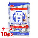 《ケース》 ハマダコンフェクト 骨にカルシウムウエハース (36枚)×10個 栄養機能食品 ※軽減税率対象商品 防災 【送料無料】 【smtb-s】