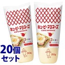 《セット販売》 キューピー マヨネーズ (350g)×20個セット 調味料 ※軽減税率対象商品
