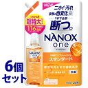 【特売】　《セット販売》　ライオン ナノックス ワン スタンダード つめかえ用 超特大 (1160g)×6個セット 詰め替え用 NANOX one 洗濯洗剤 液体　【送料無料】　【smtb-s】