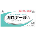 【第2類医薬品】第一三共ヘルスケア カロナールA (24錠) アセトアミノフェン 解熱鎮痛薬 1回1錠 【セルフメディケーション税制対象商品】